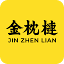 jin-zhen-lian logo