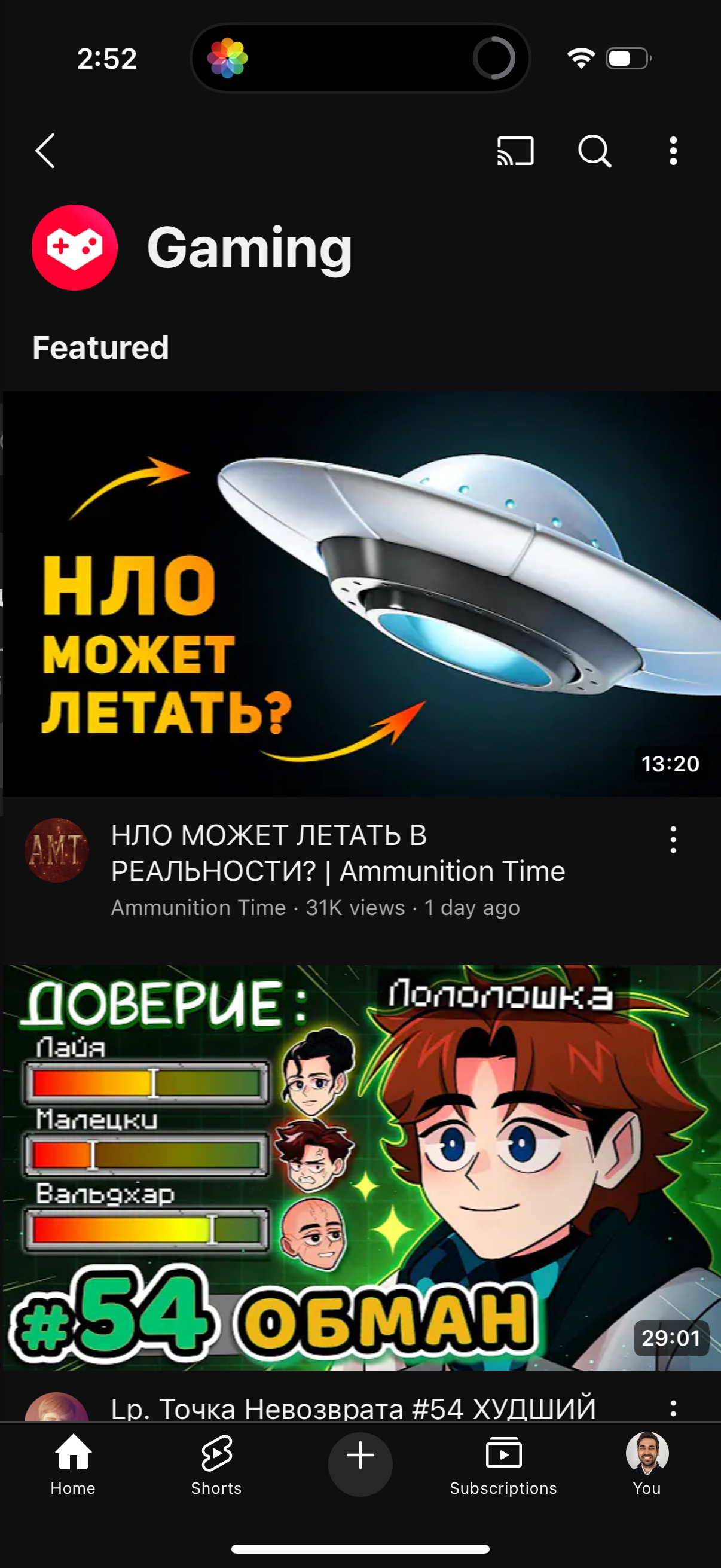 youtube app screenshot 34