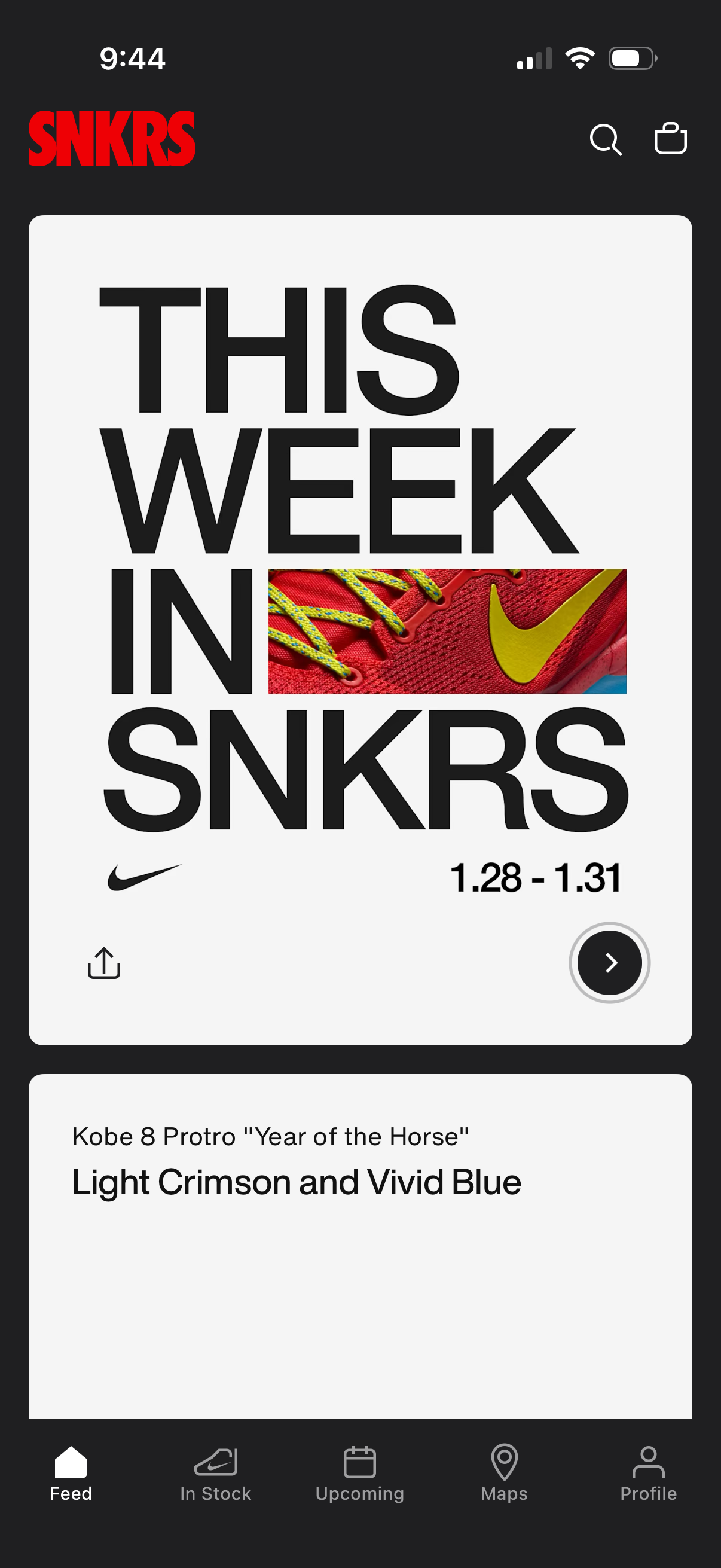 snkrs app screenshot 1
