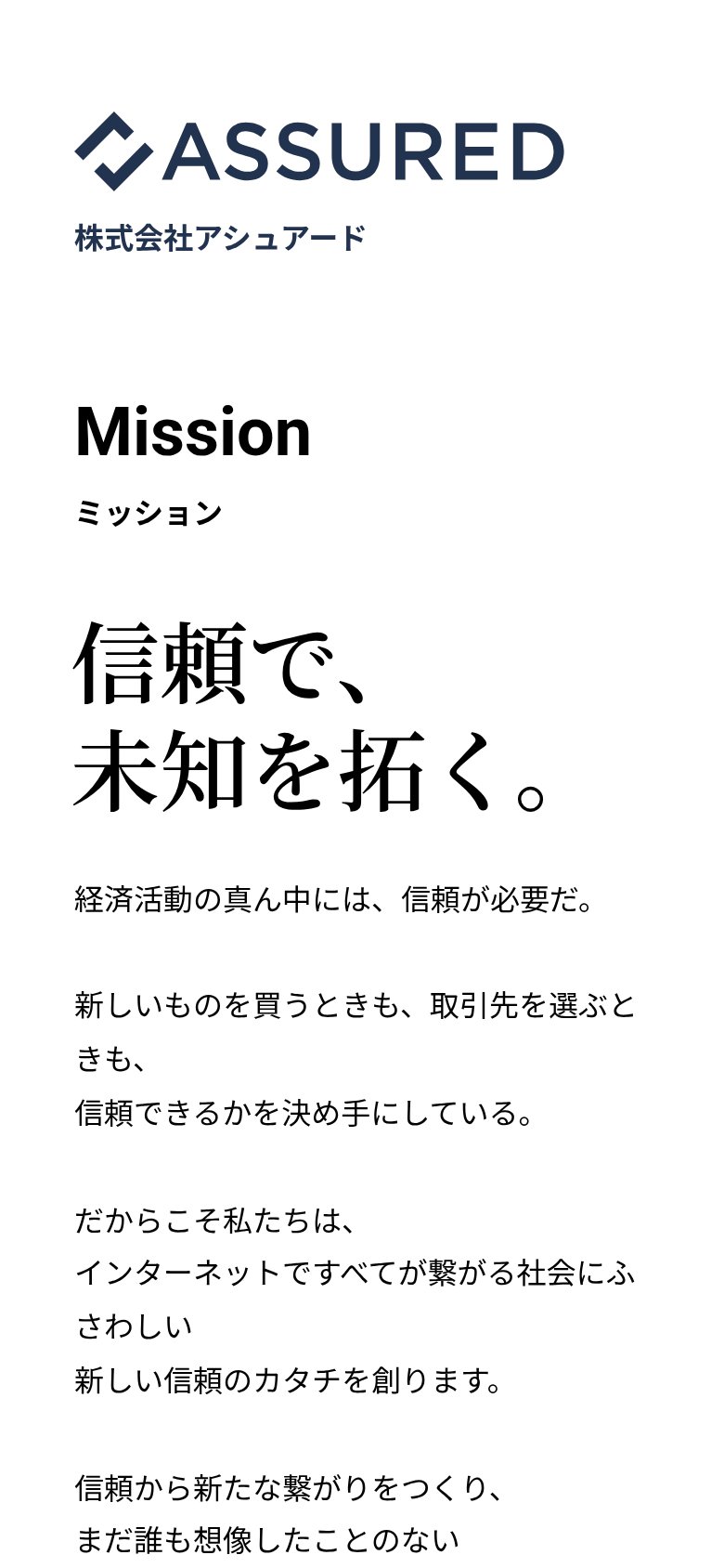 Assured mobile capture for Mobile web